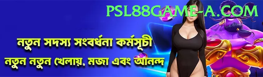 PSL88 Game Pakistan